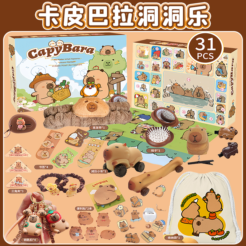 New Capybara Theme Christmas A - Advent Calendar Gift 评论和价格