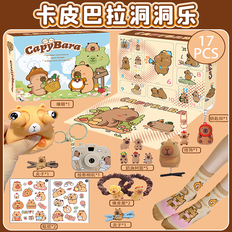 New Capybara Theme Christmas A - Advent Calendar Gift 评论和价格